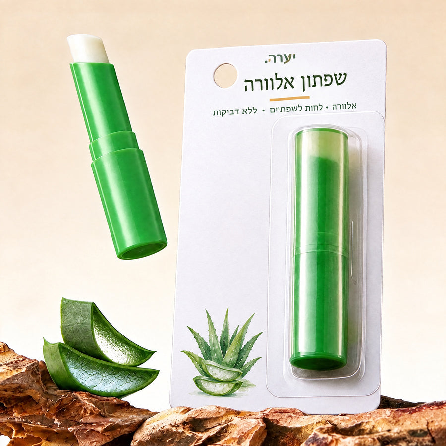 שפתון לחות אלוורה