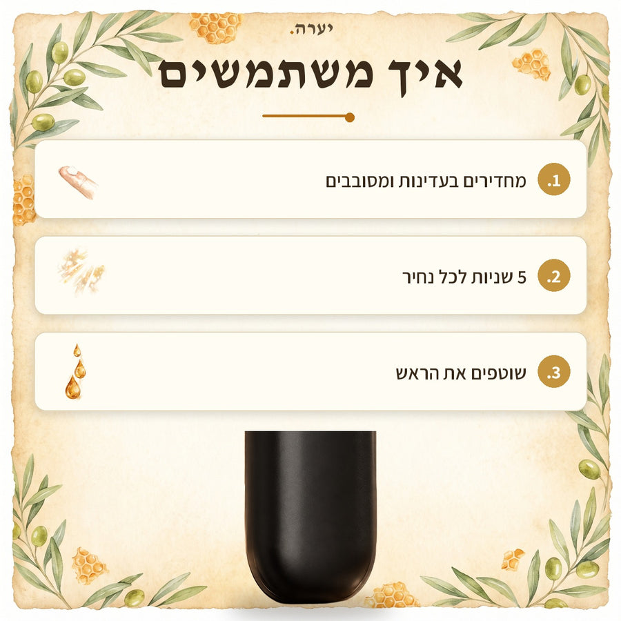 איך משתמשים — קוצץ שערות אף ואוזניים