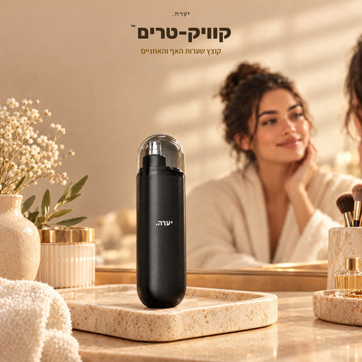 קוויק-טרים™ — קוצץ שערות אף ואוזניים