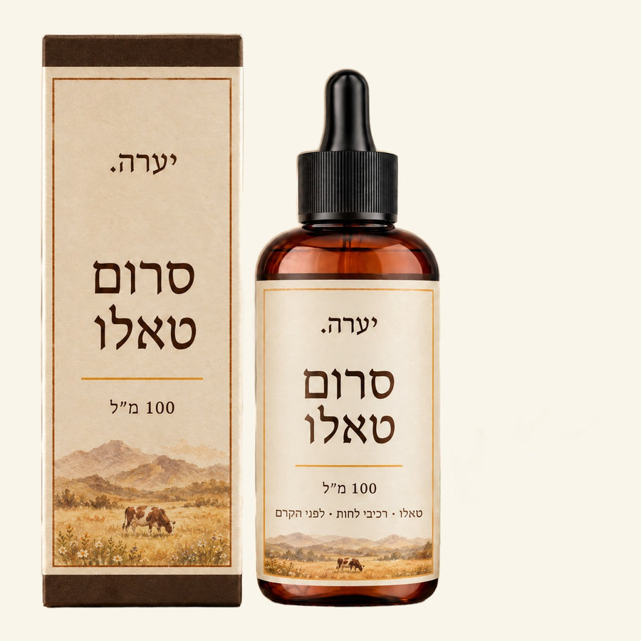 סרום טאלו
