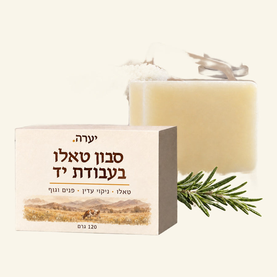 סבון טאלו בעבודת יד
