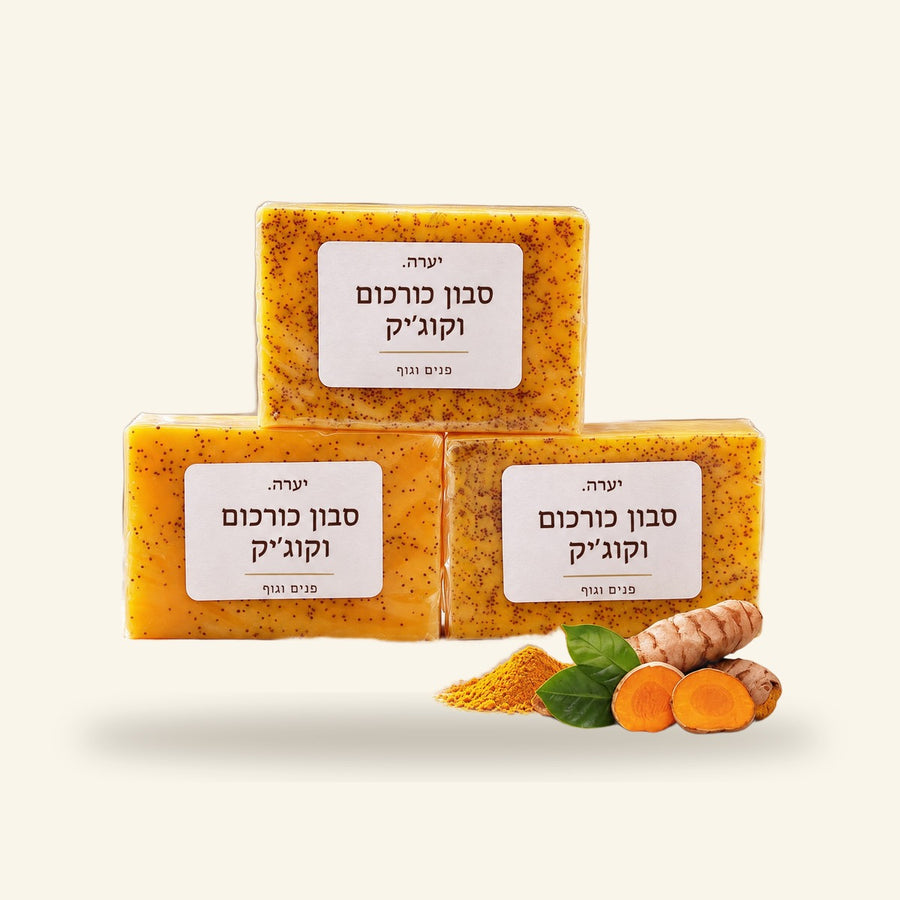 סבון כורכום טבעי