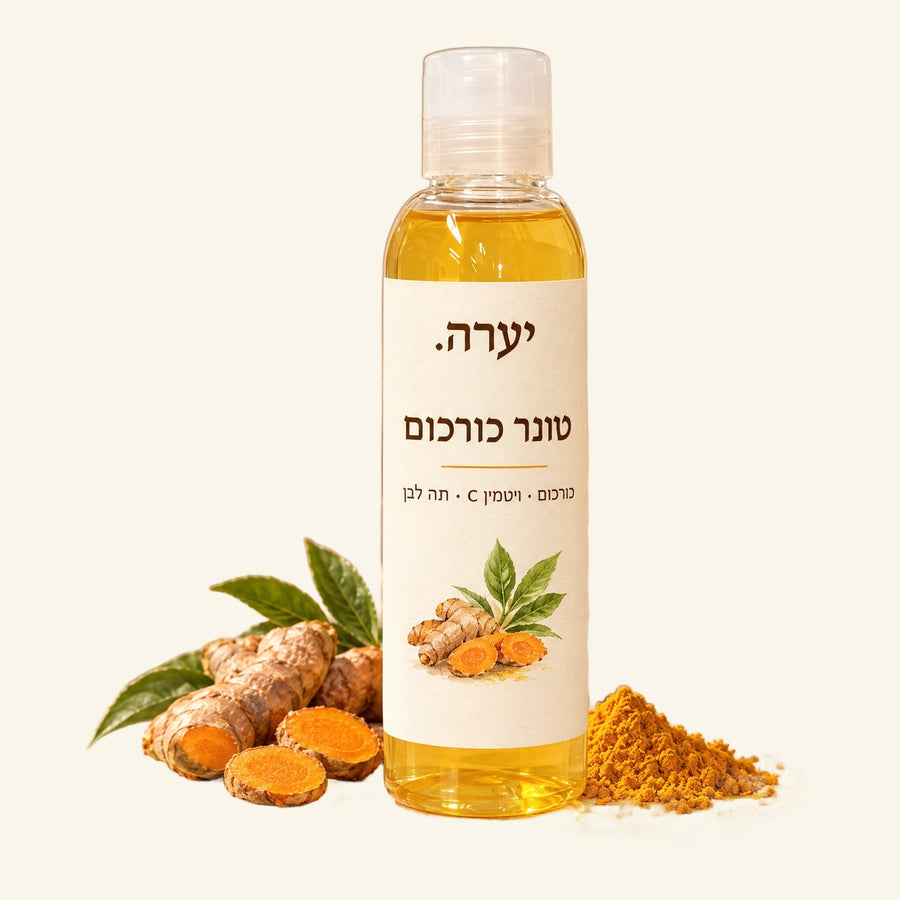 טונר כורכום וויטמין C