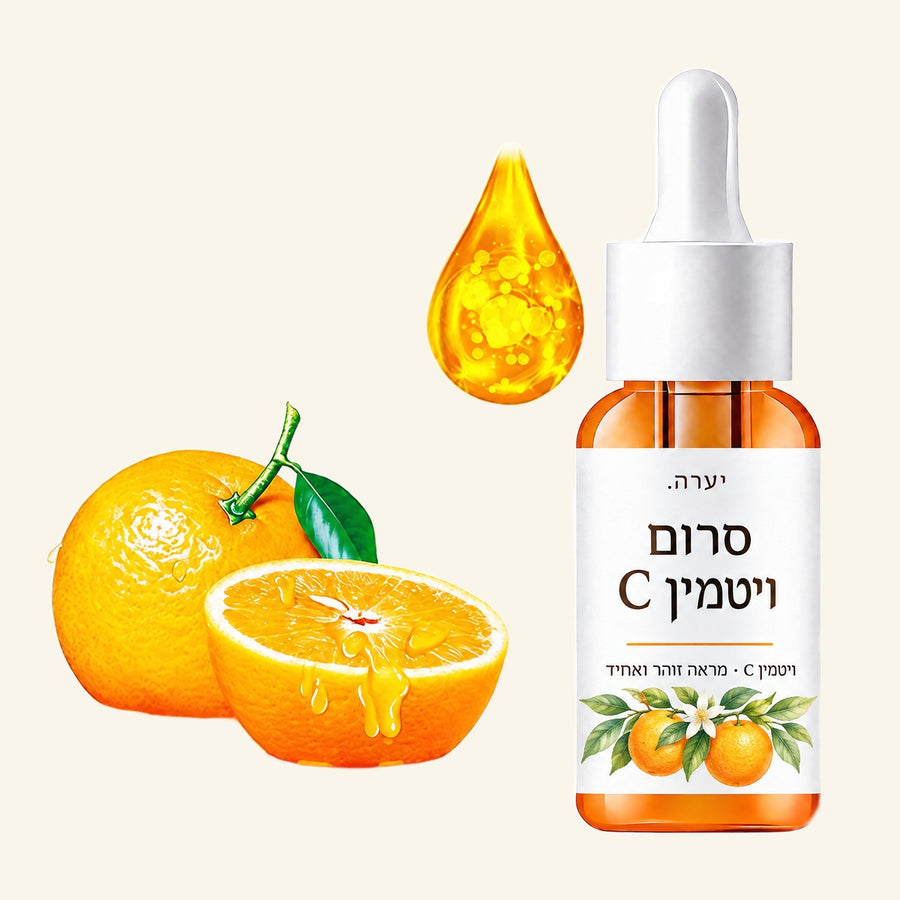 סרום ויטמין C