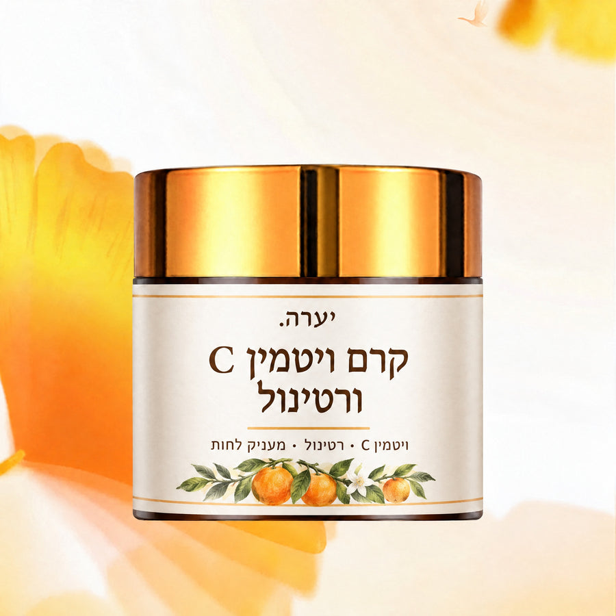 קרם פנים ויטמין C ורטינול