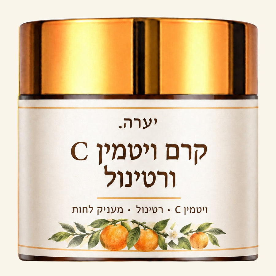 קרם פנים ויטמין C ורטינול
