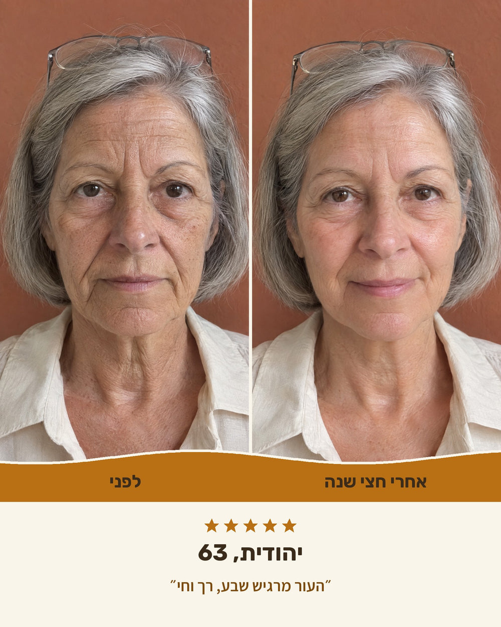 יהודית, 63 — לפני ואחרי חצי שנה עם קרם טאלו ודבש